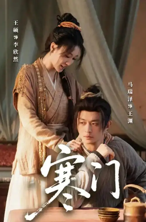 子夜诊疗室 剧集封面