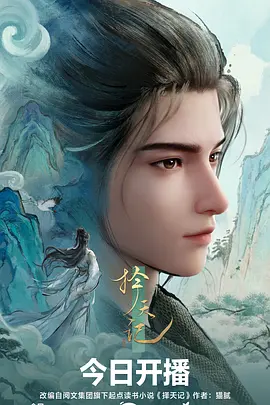 甜点部的午后 动漫海报