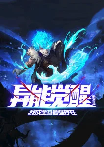 深空回响 动漫海报